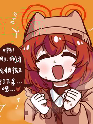 [Eternal-frost] 和兄弟一起创造美好回忆吧！ (ブルーアーカイブ) [中国語]_27_hawu