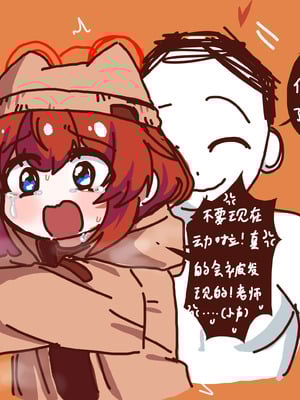 [Eternal-frost] 和兄弟一起创造美好回忆吧！ (ブルーアーカイブ) [中国語]_34_jktw