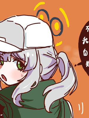 [Eternal-frost] 和兄弟一起创造美好回忆吧！ (ブルーアーカイブ) [中国語]_36_uaqh