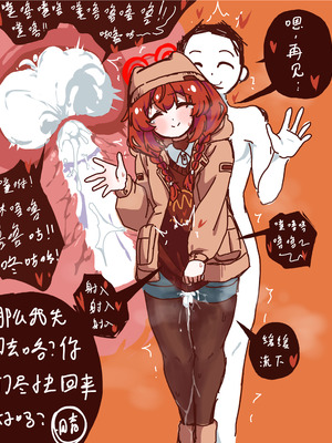 [Eternal-frost] 和兄弟一起创造美好回忆吧！ (ブルーアーカイブ) [中国語]_37_xqxo