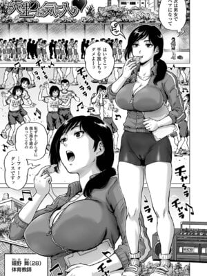 [keso] ハレンチクラスメイト_003_thxu