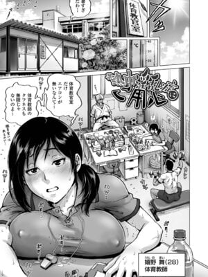 [keso] ハレンチクラスメイト_021_urbp