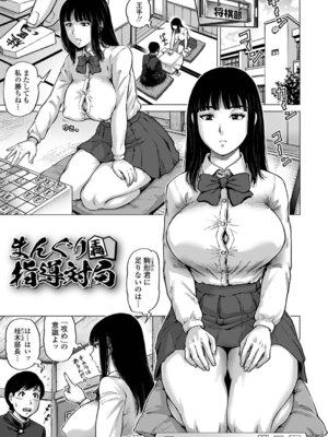 [keso] ハレンチクラスメイト_053_iefr