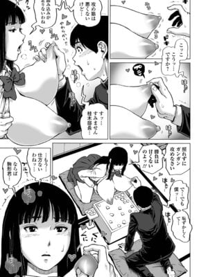 [keso] ハレンチクラスメイト_055_xemn