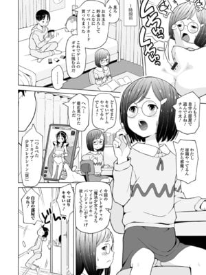 [くまじろ] つるぷにありますっ_004_mgrb