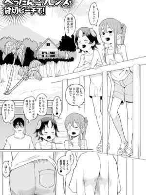 [くまじろ] つるぷにありますっ_019_leww