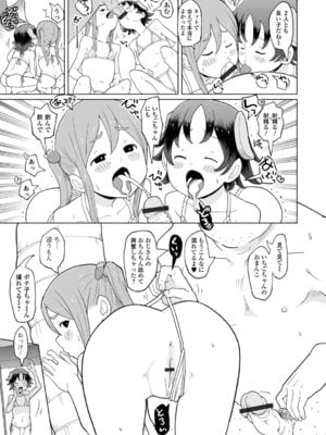 [くまじろ] つるぷにありますっ_023_wqcy