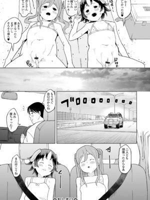 [くまじろ] つるぷにありますっ_038_qjrx