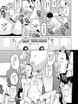 [くまじろ] つるぷにありますっ_047_hlor