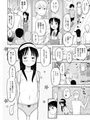 [くまじろ] つるぷにありますっ_056_twfv