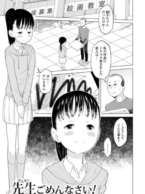 [くまじろ] つるぷにありますっ_087_ocgv