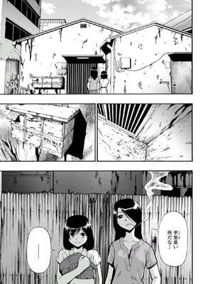 [オイスター] はきだめ [DL版]_007_gjrm