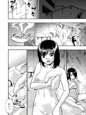 [オイスター] はきだめ [DL版]_012_slej