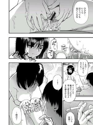 [オイスター] はきだめ [DL版]_024_swvf