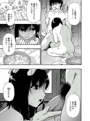 [オイスター] はきだめ [DL版]_025_jgkx