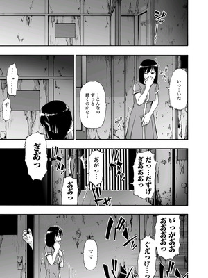 [オイスター] はきだめ [DL版]_027_ojsw