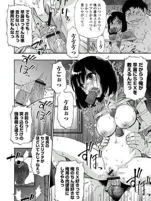 [オイスター] はきだめ [DL版]_034_bobu