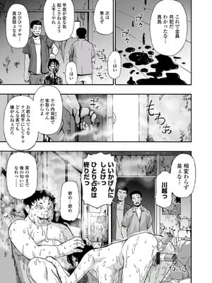 [オイスター] はきだめ [DL版]_041_heic