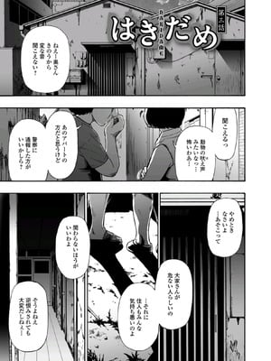 [オイスター] はきだめ [DL版]_043_iboc