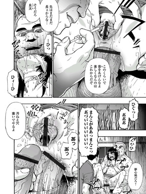 [オイスター] はきだめ [DL版]_046_ouxi