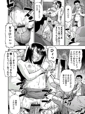 [オイスター] はきだめ [DL版]_054_jepb