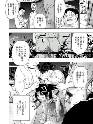 [オイスター] はきだめ [DL版]_064_rapi