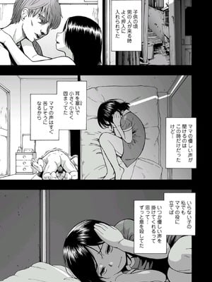 [オイスター] はきだめ [DL版]_065_crld