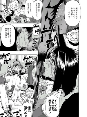 [オイスター] はきだめ [DL版]_069_ysbn