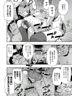 [オイスター] はきだめ [DL版]_070_jckc