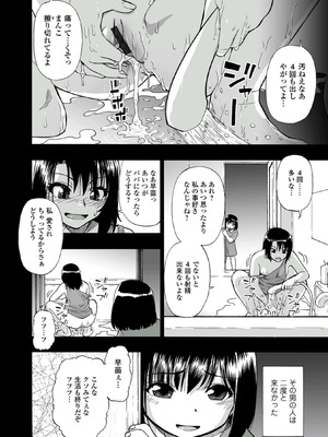 [オイスター] はきだめ [DL版]_074_vbfx