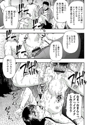 [オイスター] はきだめ [DL版]_077_awxt