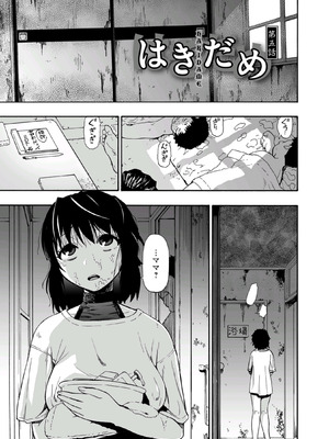 [オイスター] はきだめ [DL版]_087_xndl