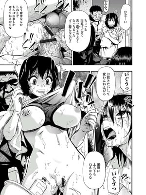 [オイスター] はきだめ [DL版]_089_khil