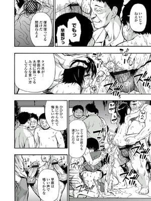 [オイスター] はきだめ [DL版]_096_gswt