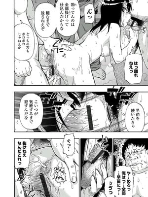 [オイスター] はきだめ [DL版]_102_ledd