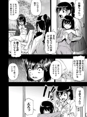 [オイスター] はきだめ [DL版]_116_pyqb