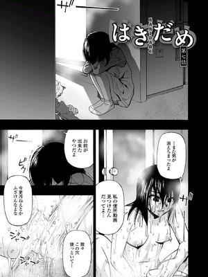 [オイスター] はきだめ [DL版]_131_bqki