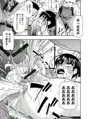 [オイスター] はきだめ [DL版]_137_mwdl