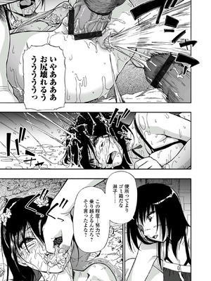 [オイスター] はきだめ [DL版]_143_wowu