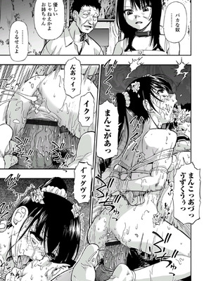 [オイスター] はきだめ [DL版]_145_fttq