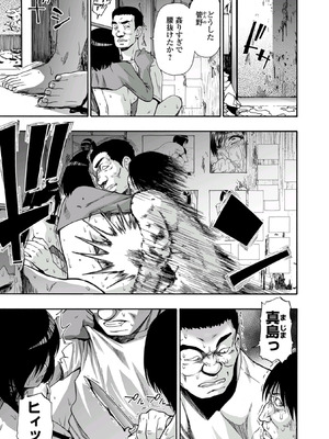 [オイスター] はきだめ [DL版]_161_vayb