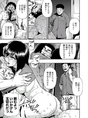 [オイスター] はきだめ [DL版]_177_mjwi