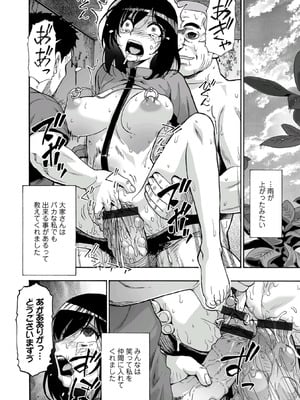 [オイスター] はきだめ [DL版]_192_bqtg