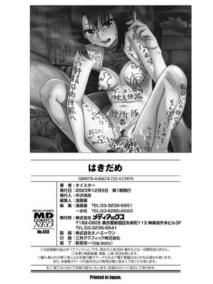 [オイスター] はきだめ [DL版]_198_fywi