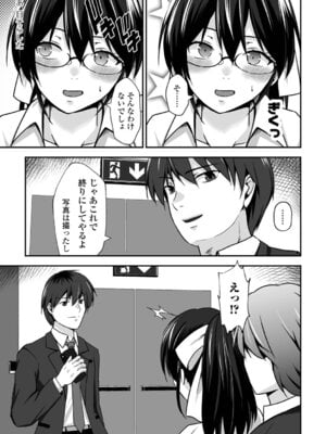 [水夜ちはる] ちょっとMな奥さんはお好きですか？_05_kagj