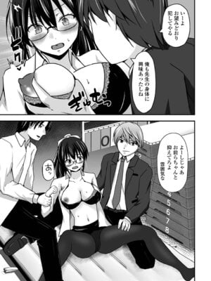 [水夜ちはる] ちょっとMな奥さんはお好きですか？_07_nomj