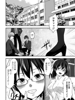 [水夜ちはる] ちょっとMな奥さんはお好きですか？_18_sqbr