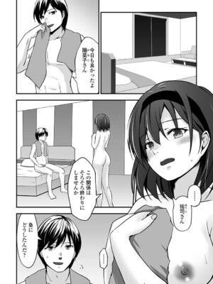[水夜ちはる] ちょっとMな奥さんはお好きですか？_20_jpvx