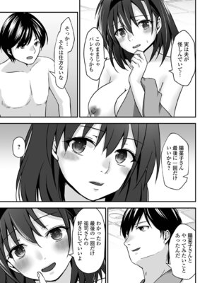 [水夜ちはる] ちょっとMな奥さんはお好きですか？_21_jiuq