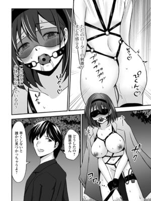 [水夜ちはる] ちょっとMな奥さんはお好きですか？_24_upak